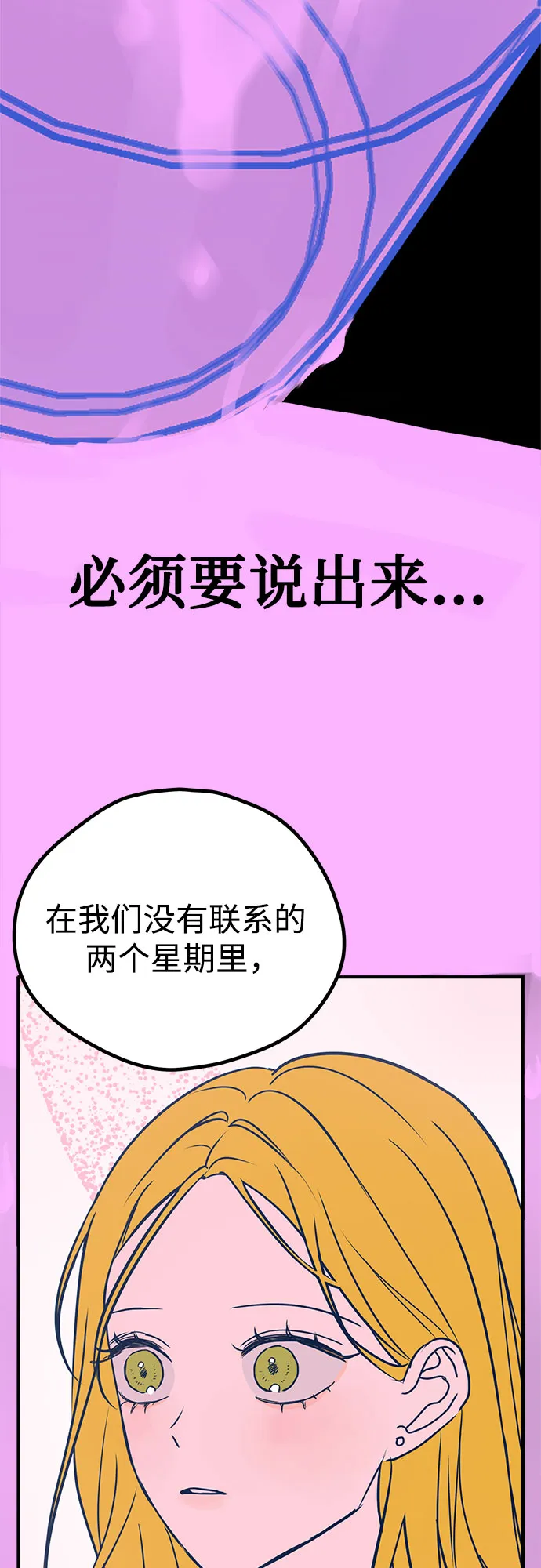 第7话 第76页