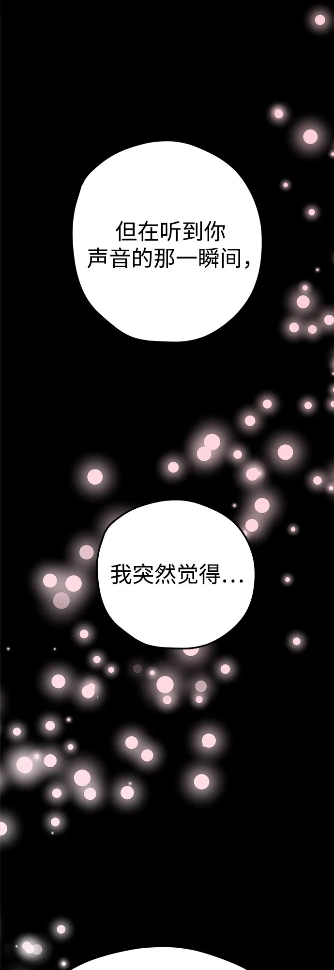 第7话 第79页