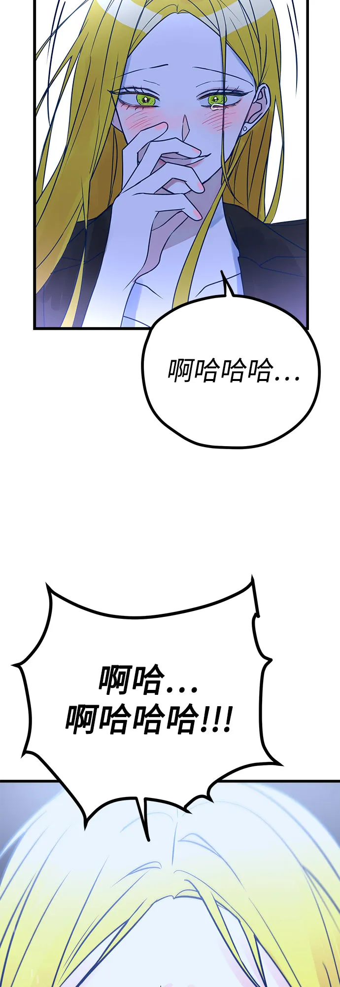 第7话 第90页