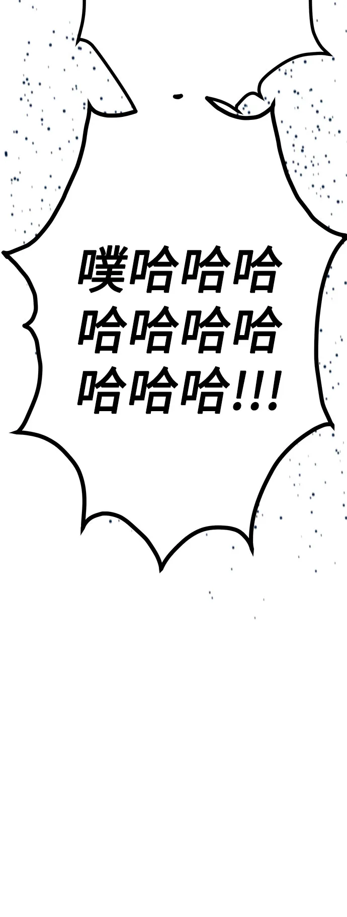 第7话 第92页