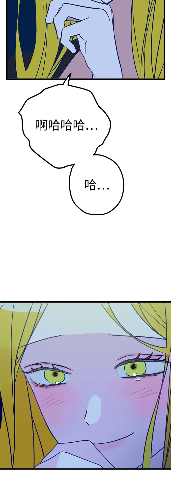 第8话 第2页
