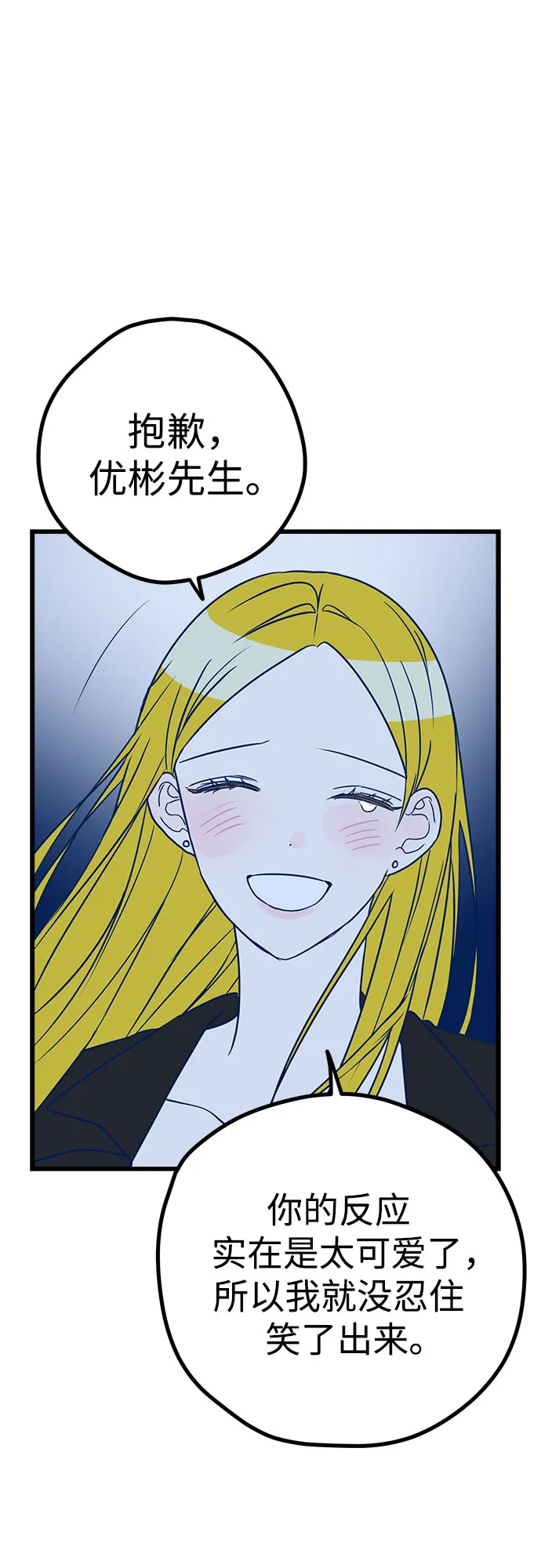 第8话 第3页