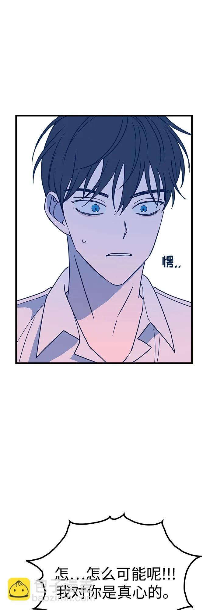 第8话 第7页
