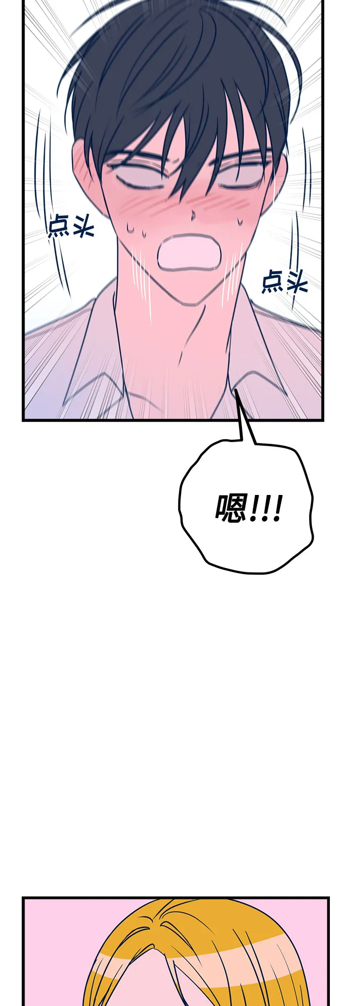 第8话 第9页
