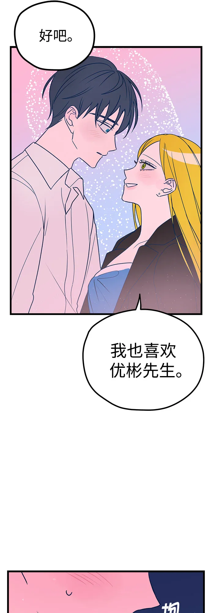 第8话 第12页