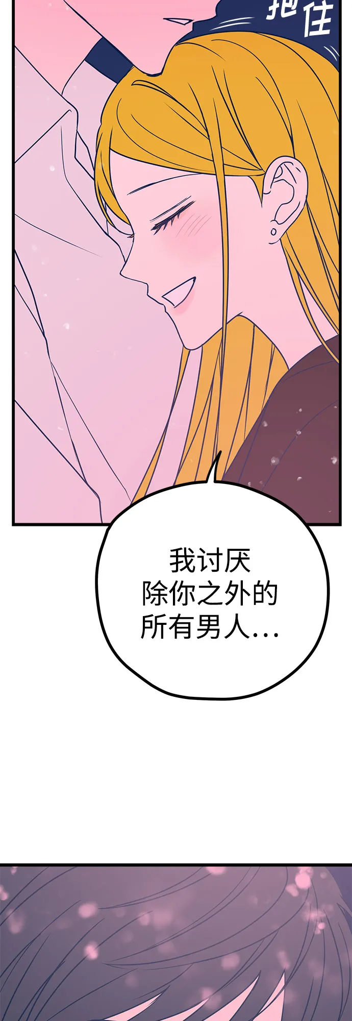 第8话 第13页