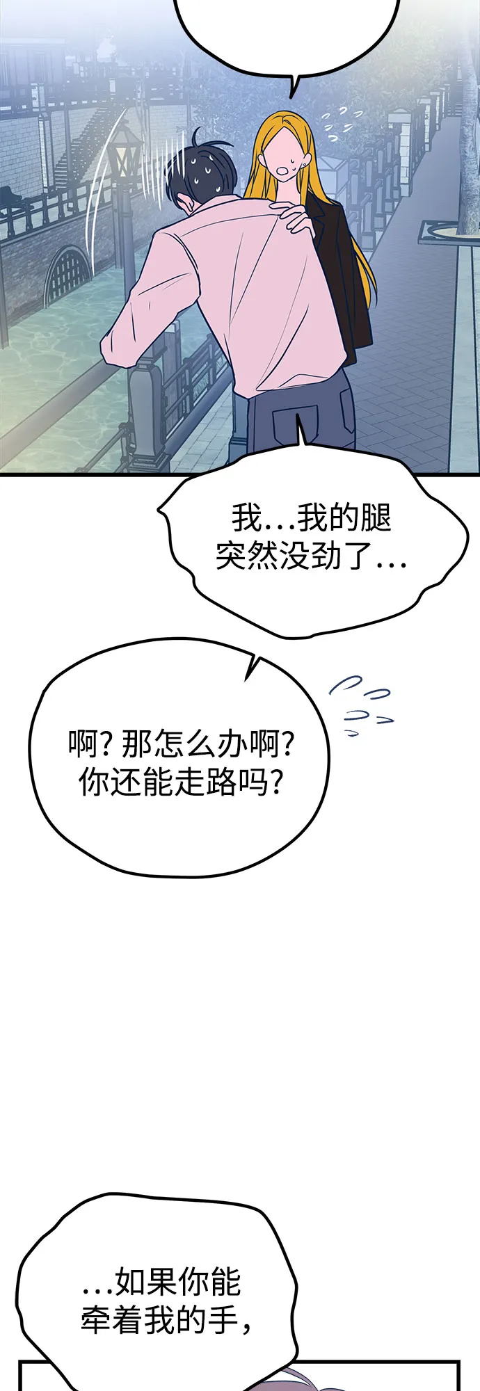 第8话 第15页