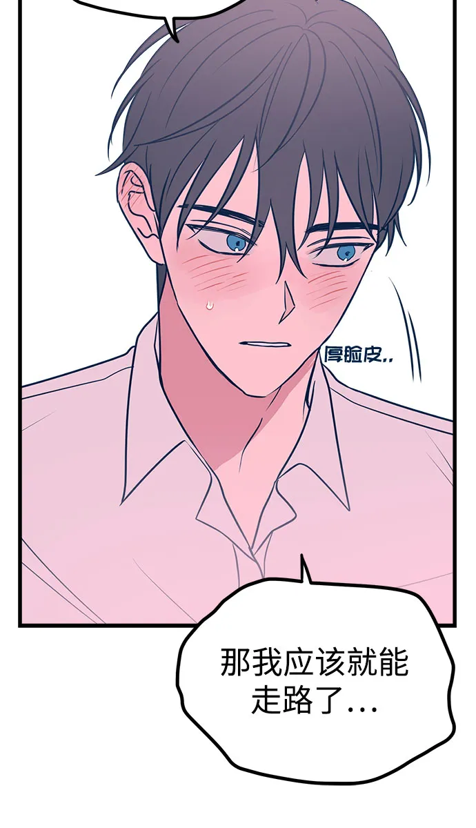 第8话 第16页
