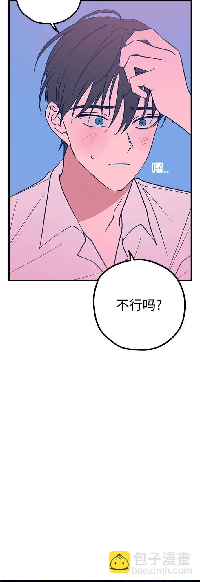 第8话 第18页