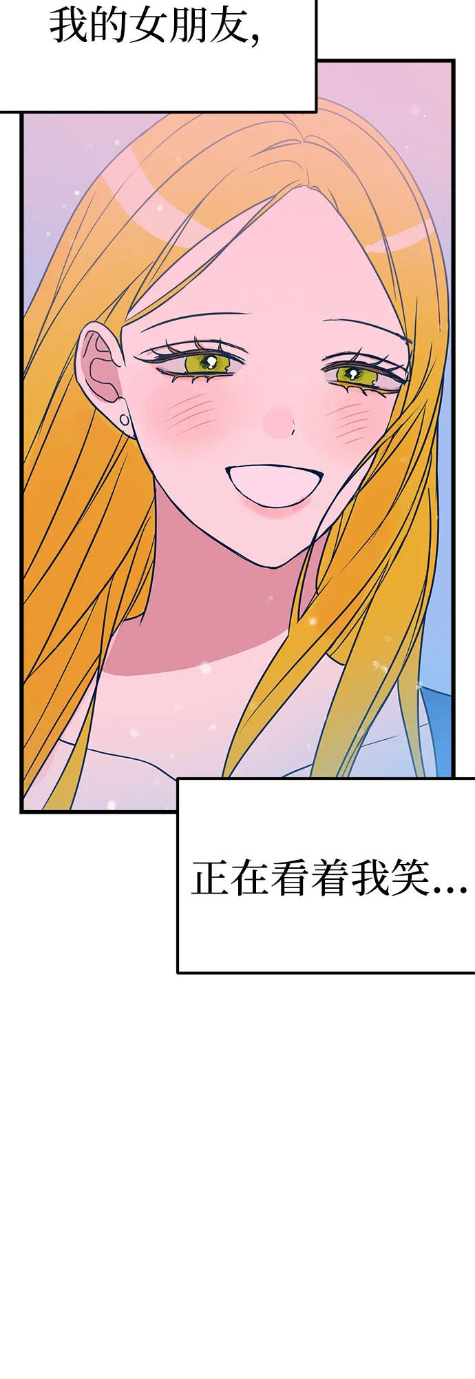 第8话 第23页