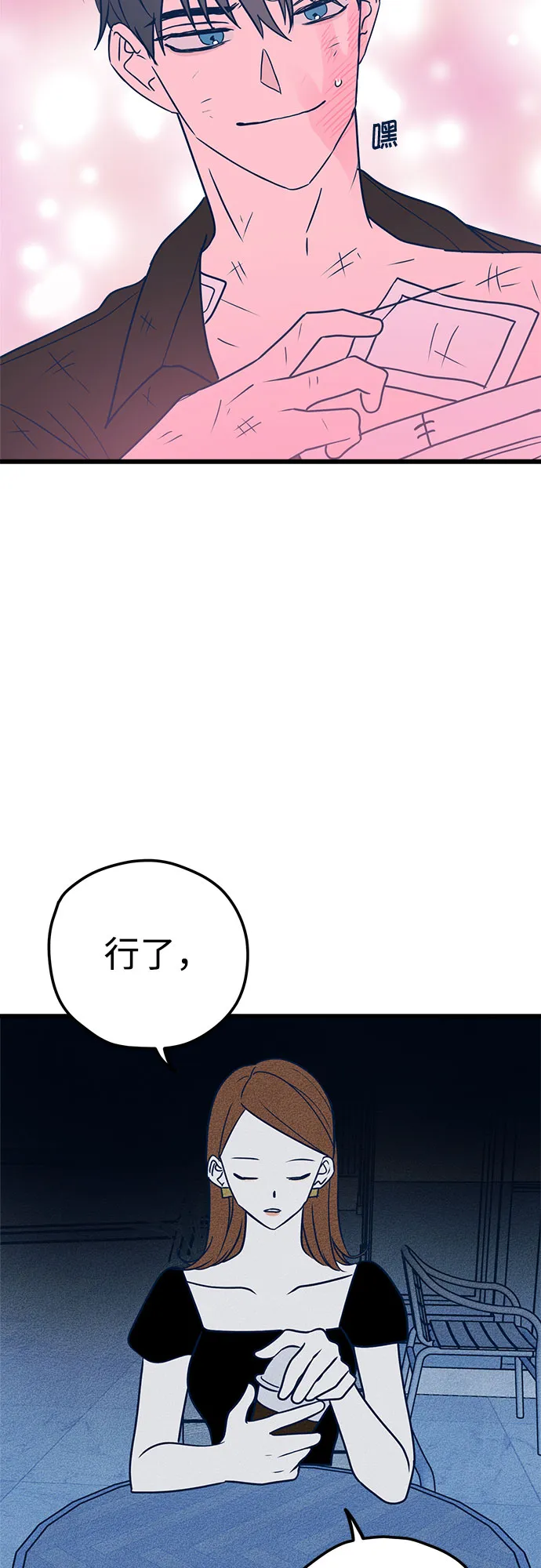 第8话 第31页