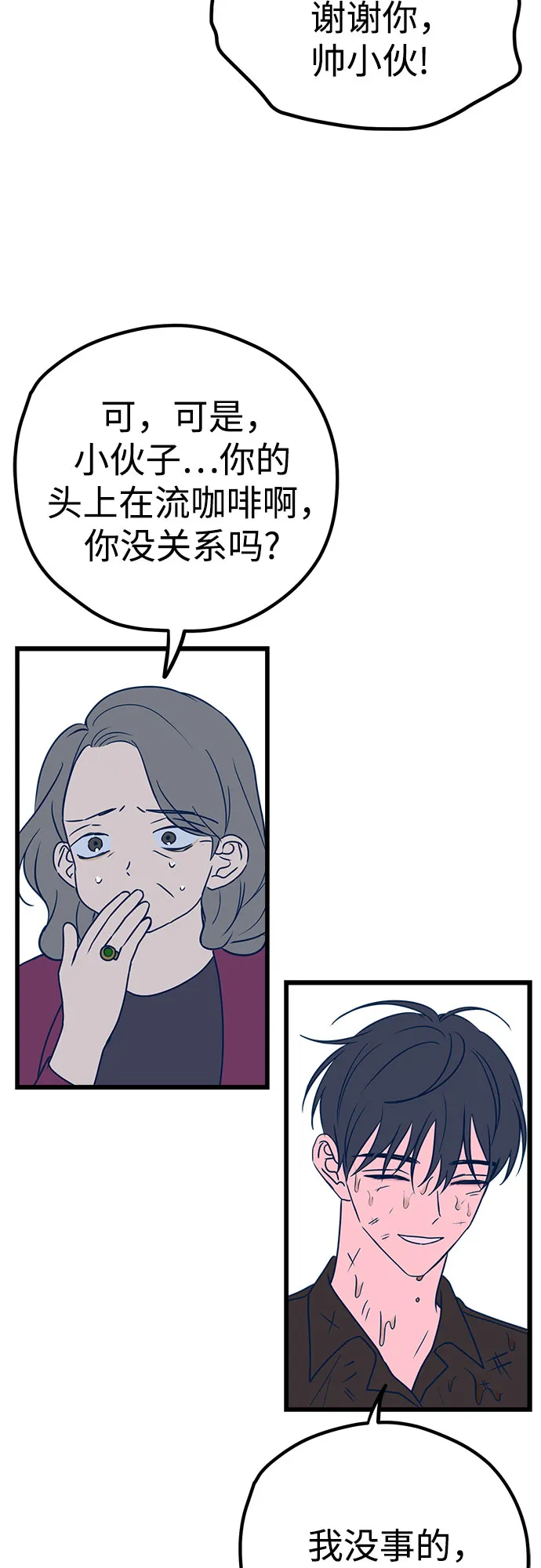 第8话 第35页
