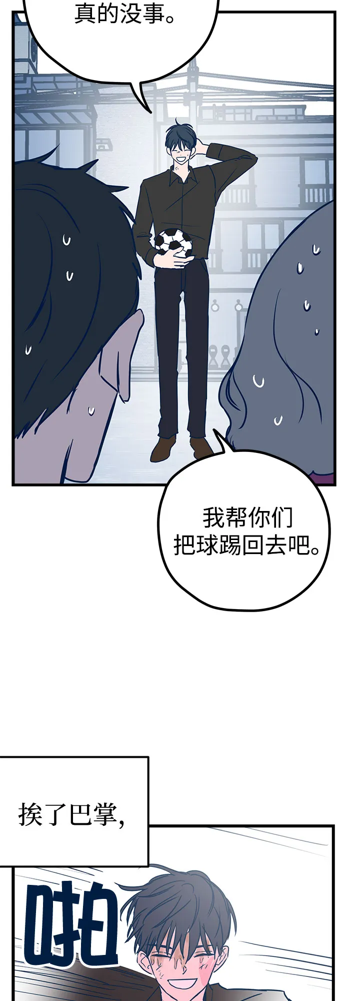 第8话 第39页