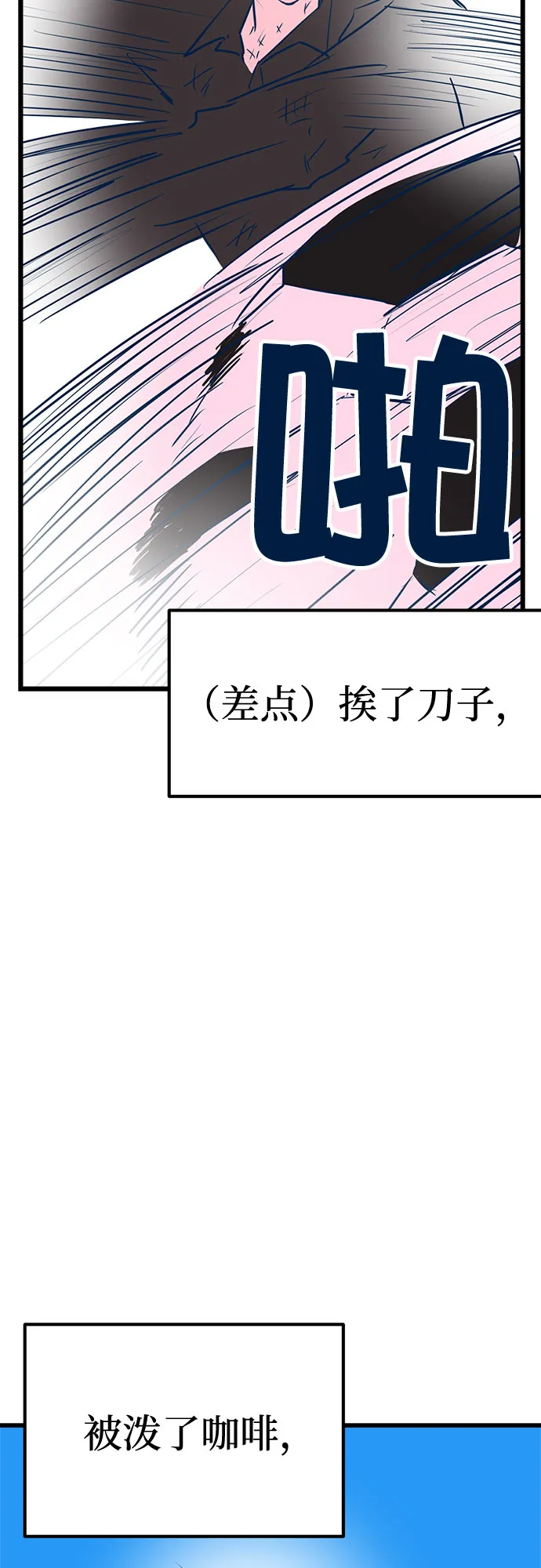 第8话 第40页