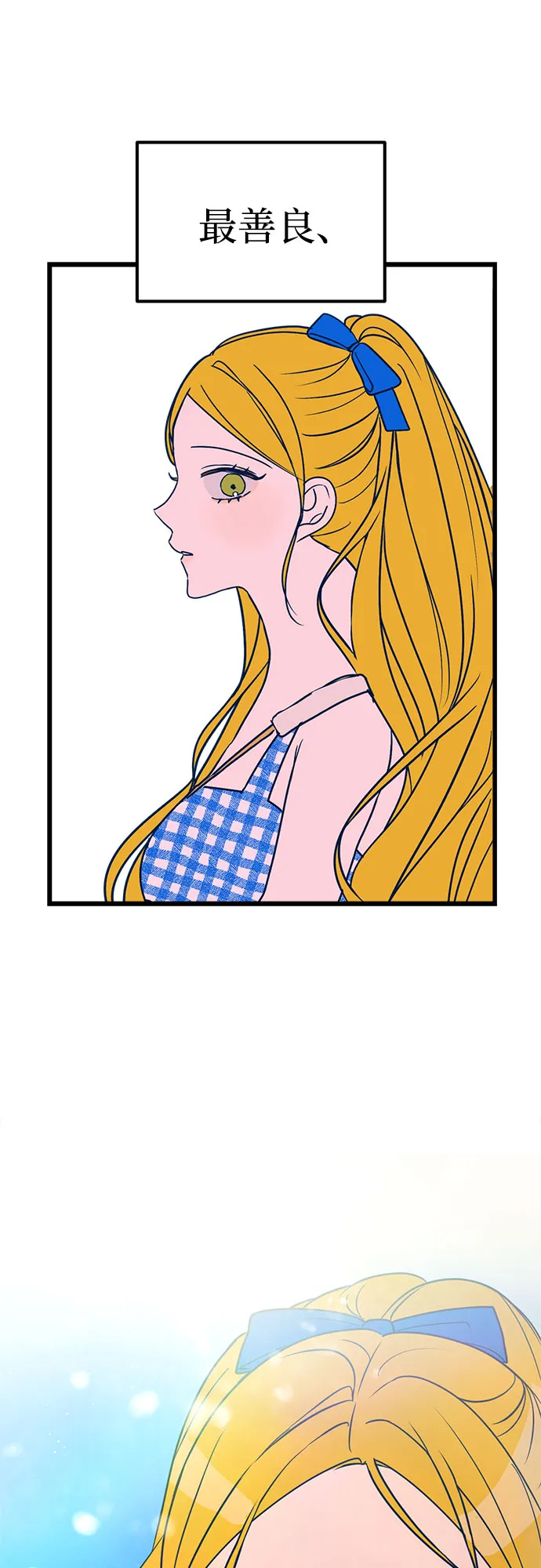第8话 第44页