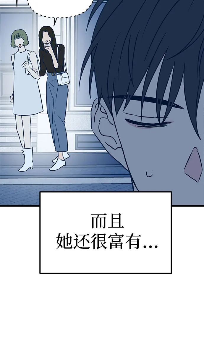 第8话 第47页