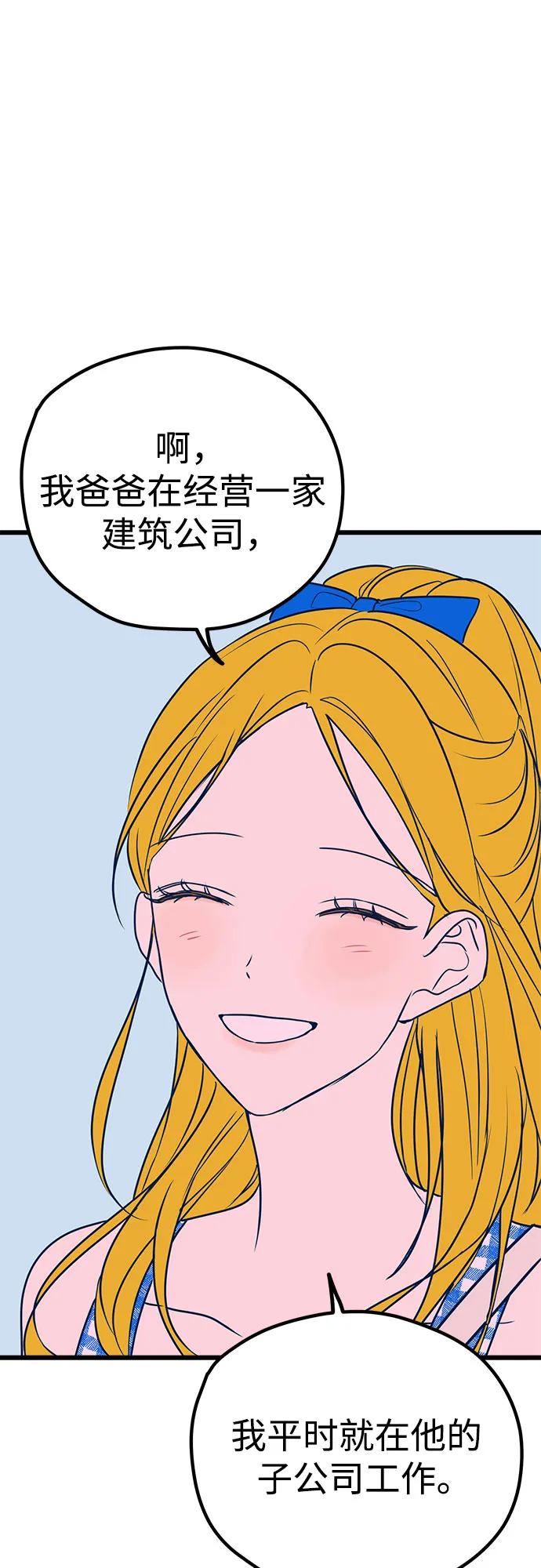 第8话 第54页