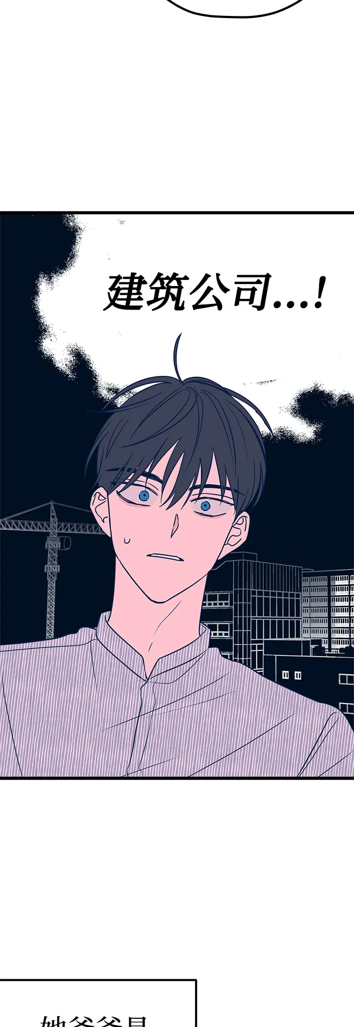 第8话 第55页