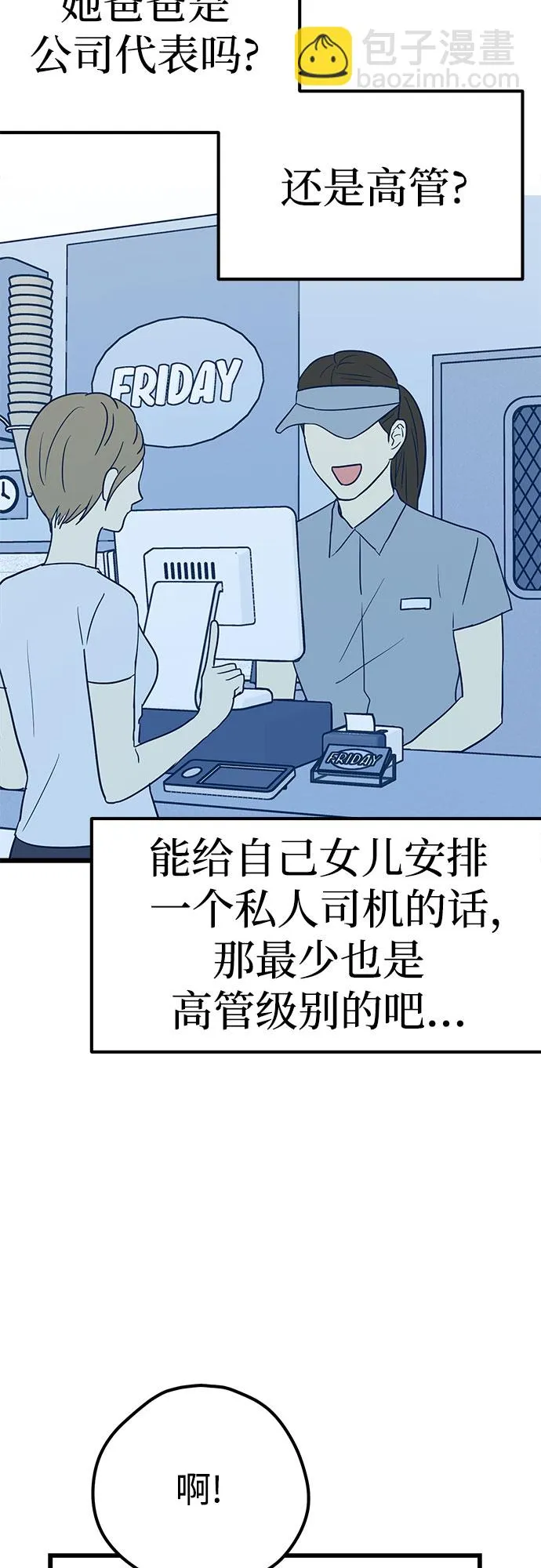 第8话 第56页