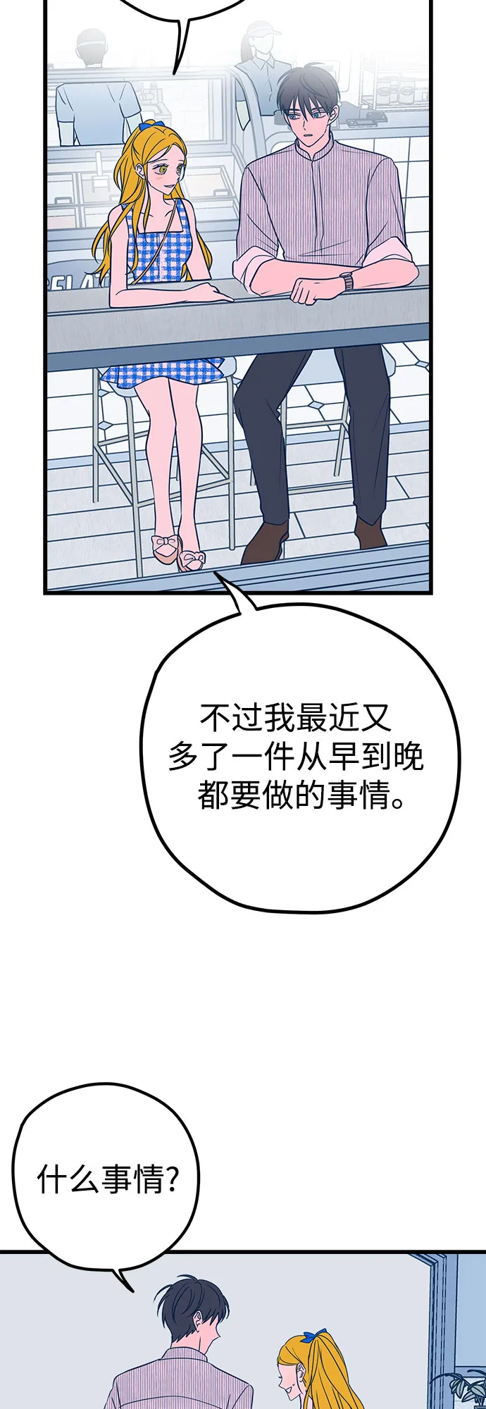 第8话 第57页