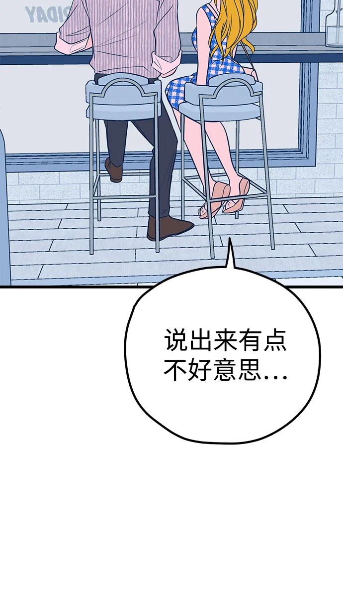 第8话 第58页