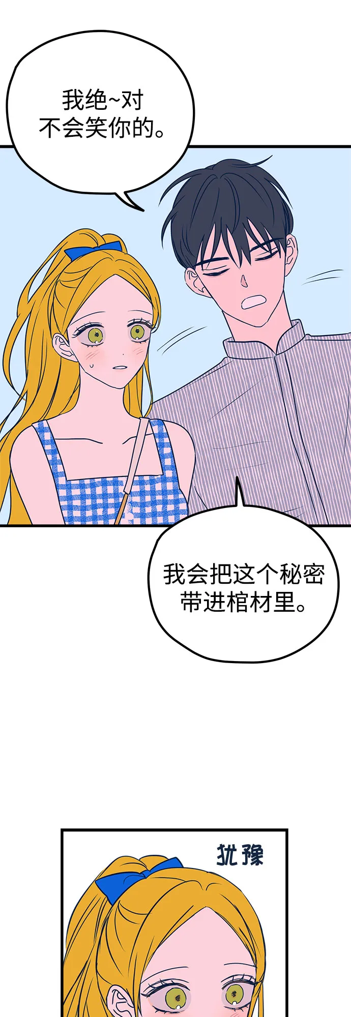 第8话 第59页