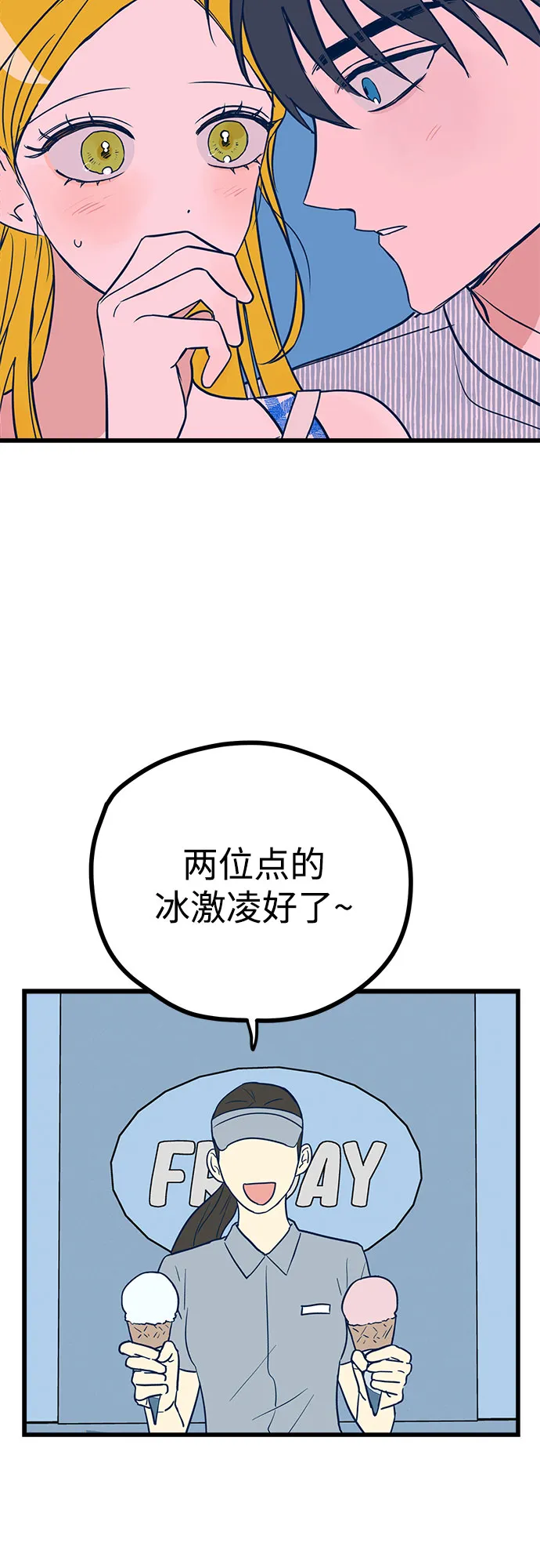 第8话 第61页