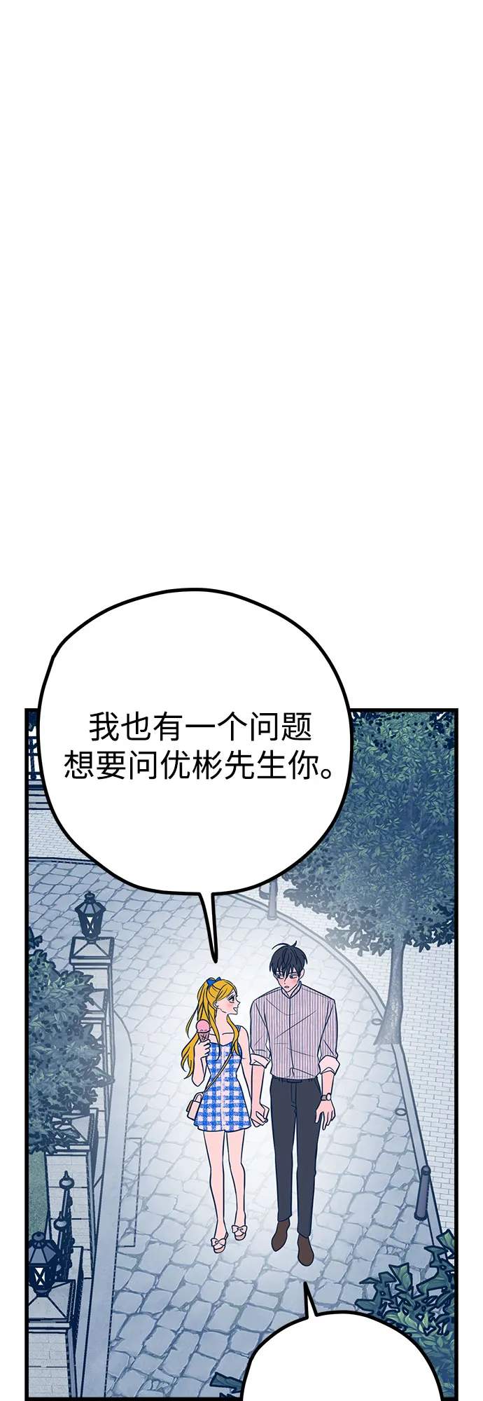 第8话 第69页