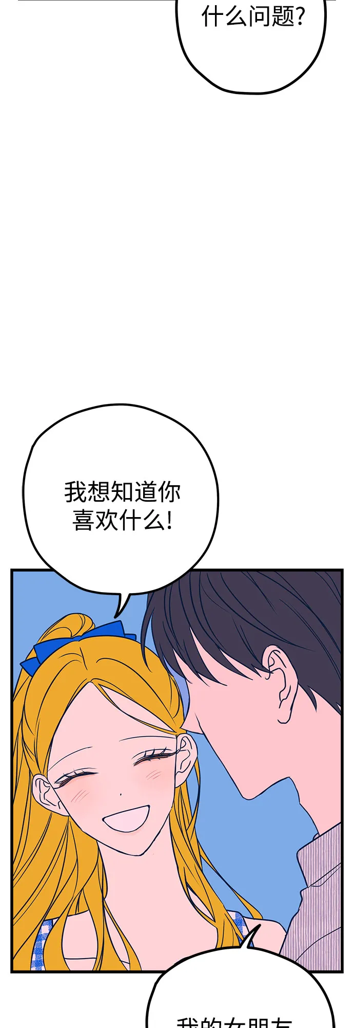 第8话 第70页