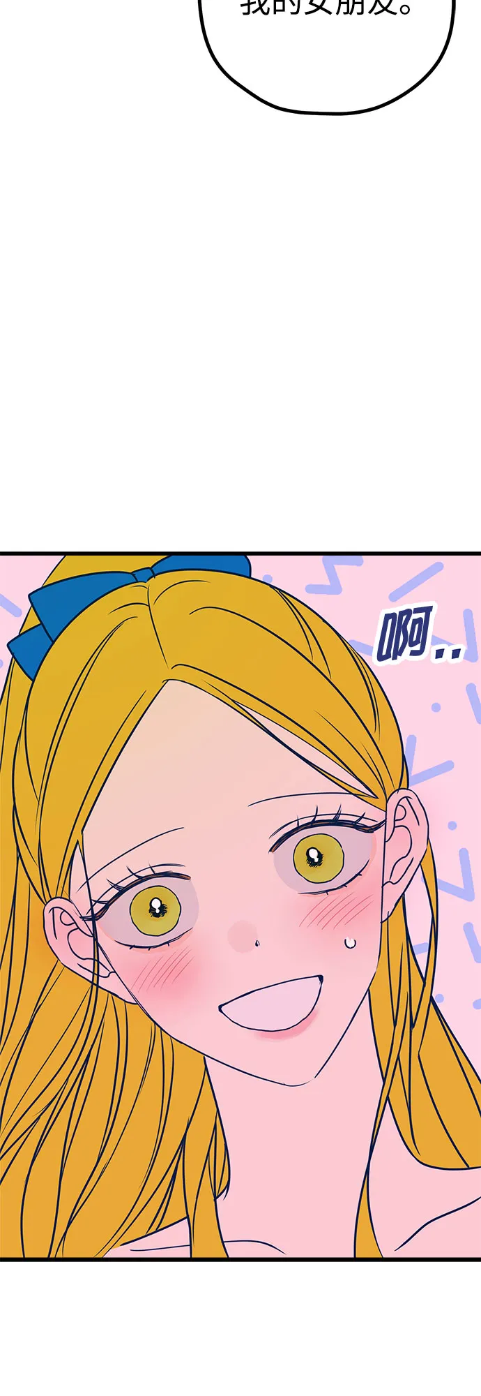 第8话 第71页