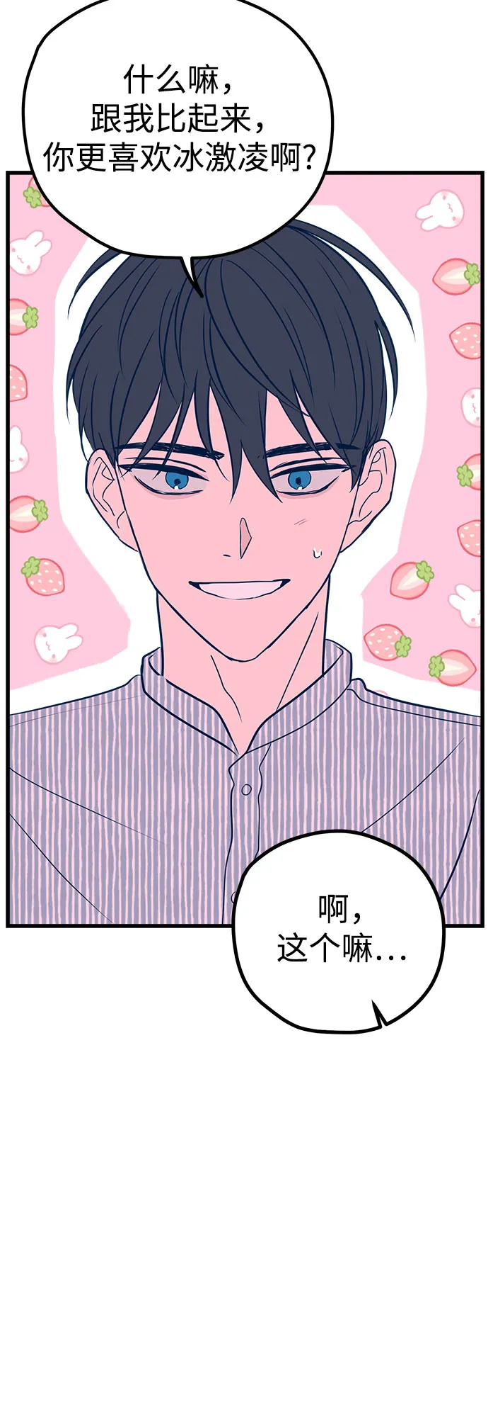 第8话 第77页