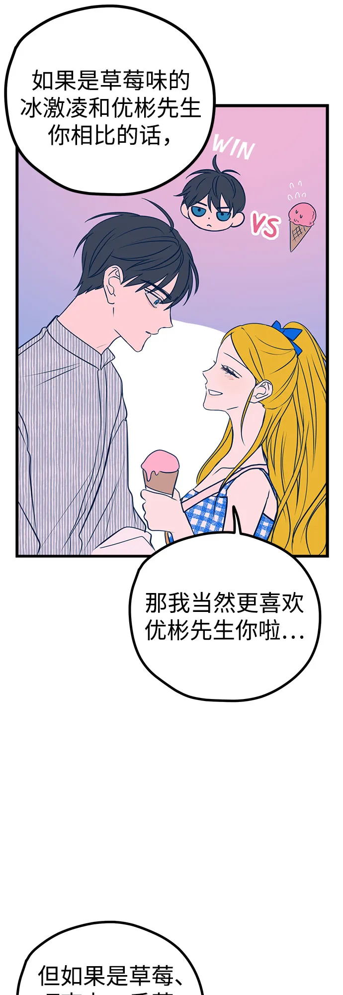 第8话 第78页