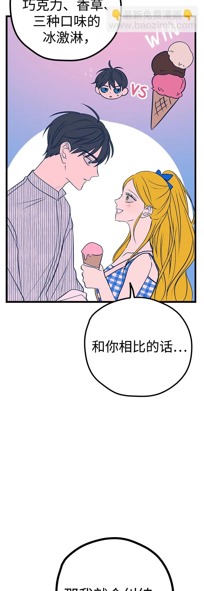 第8话 第79页
