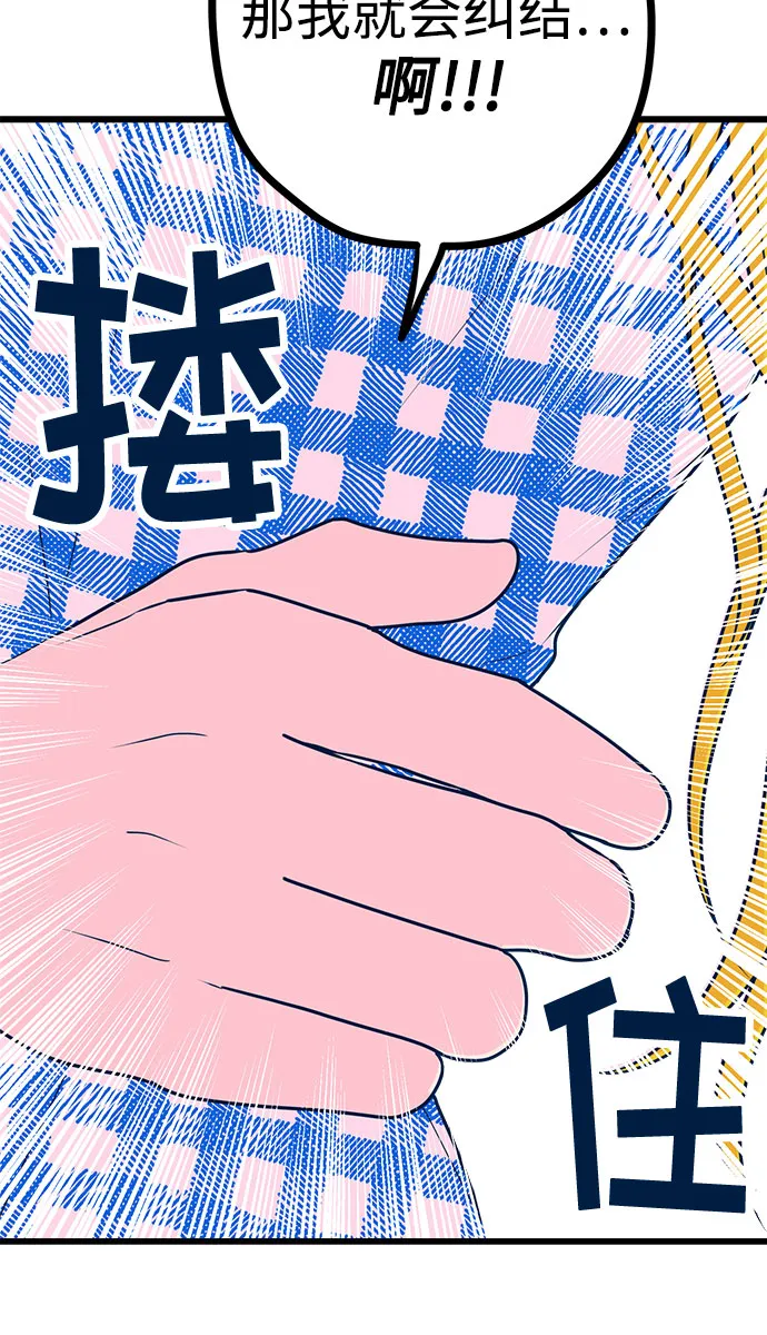 第8话 第80页