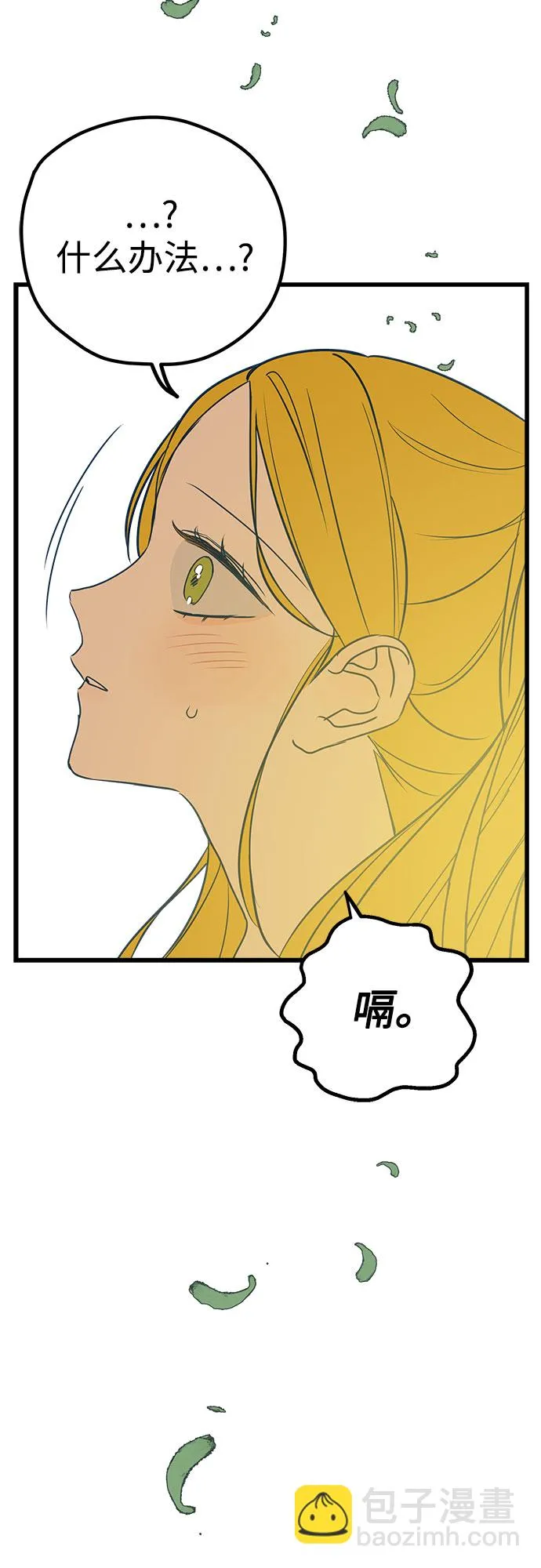 第8话 第87页