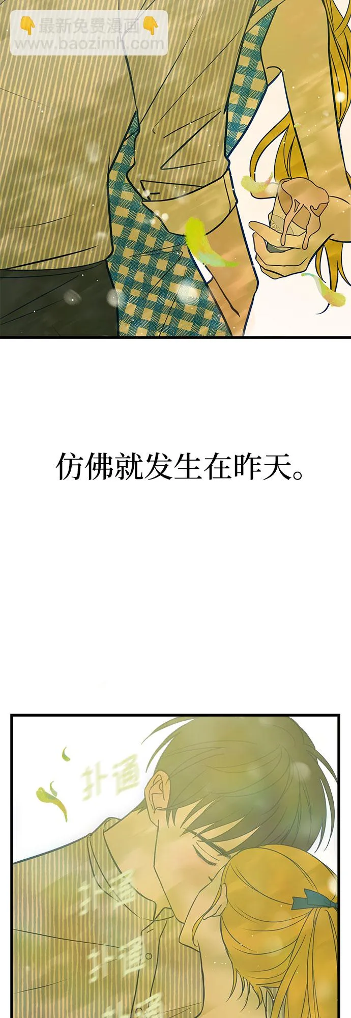 第9话 第2页