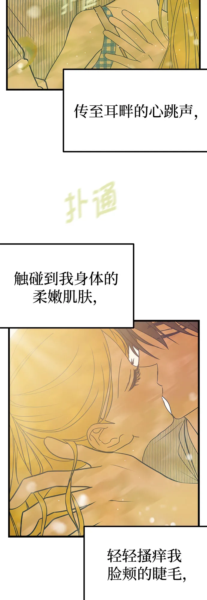 第9话 第3页