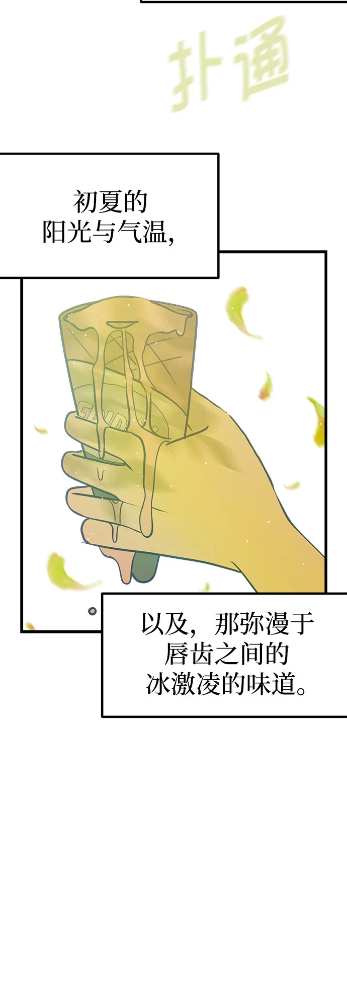第9话 第4页