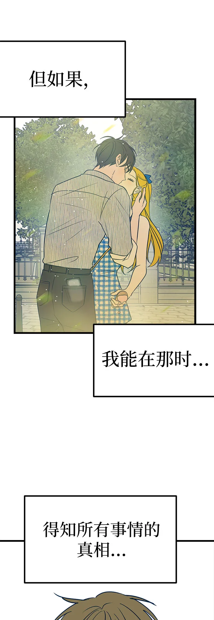 第9话 第7页