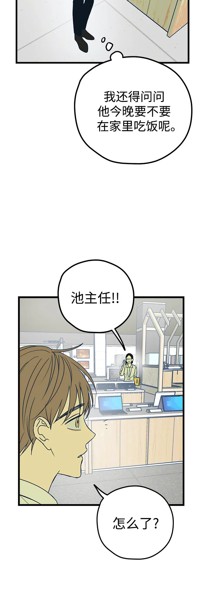 第9话 第9页