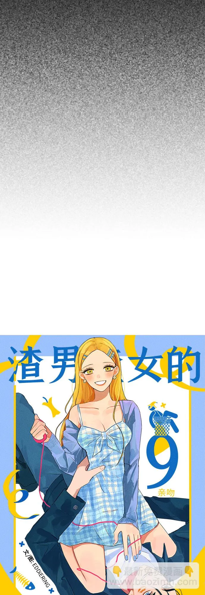 第9话 第13页