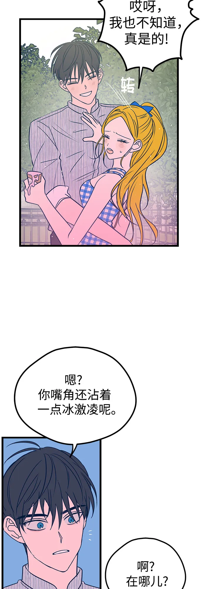第9话 第17页
