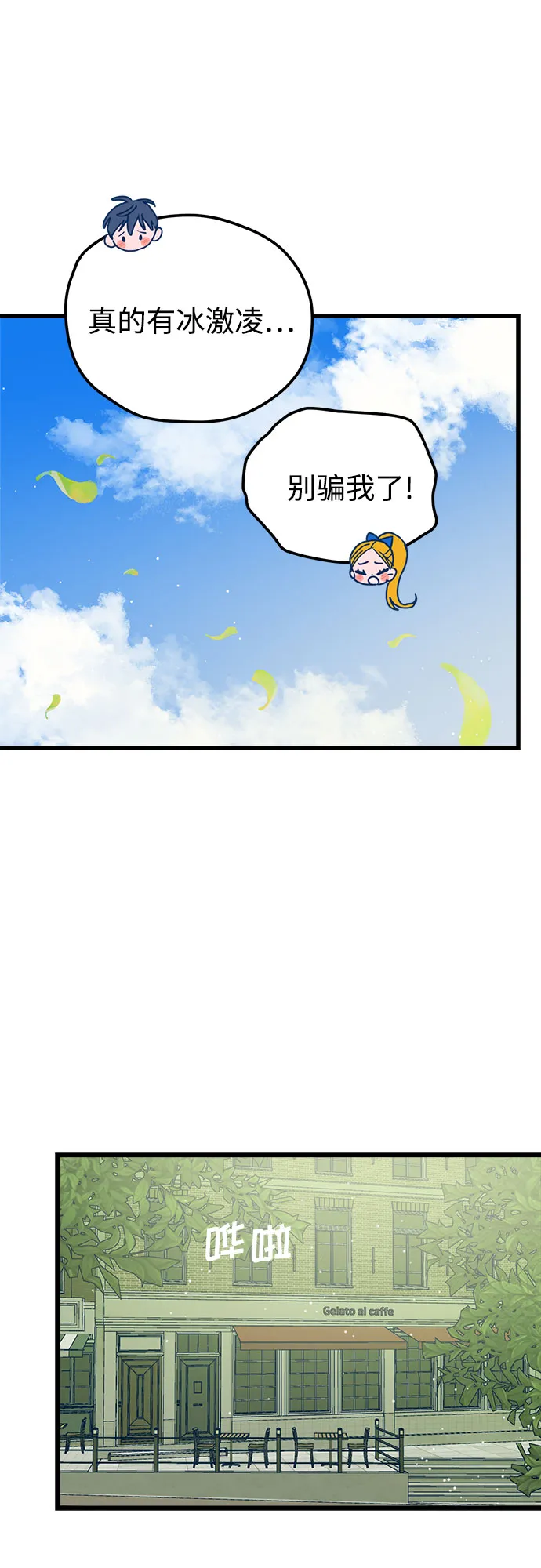 第9话 第21页