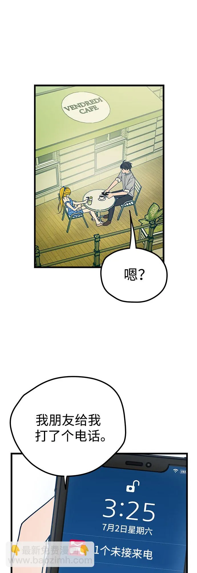 第9话 第23页