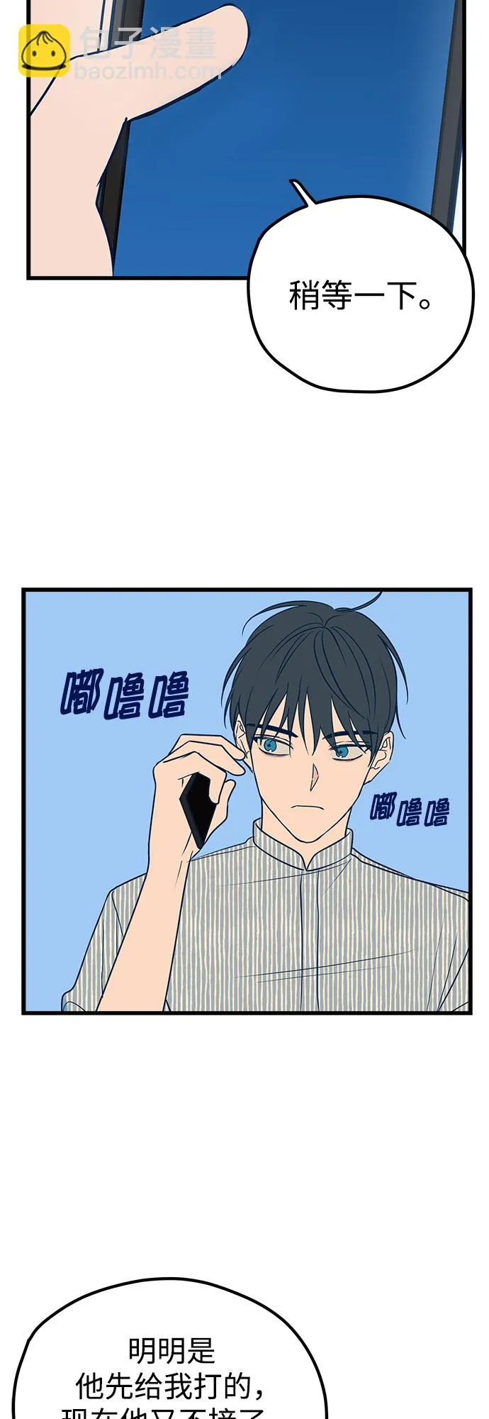 第9话 第24页