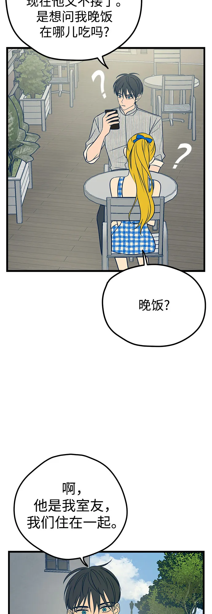 第9话 第25页