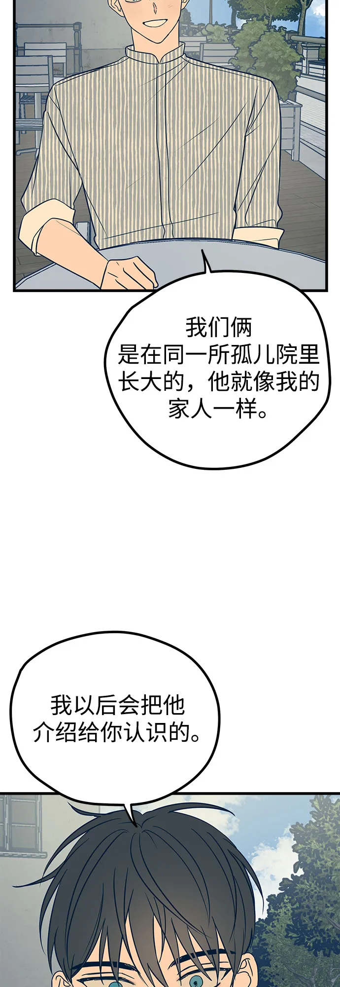 第9话 第26页