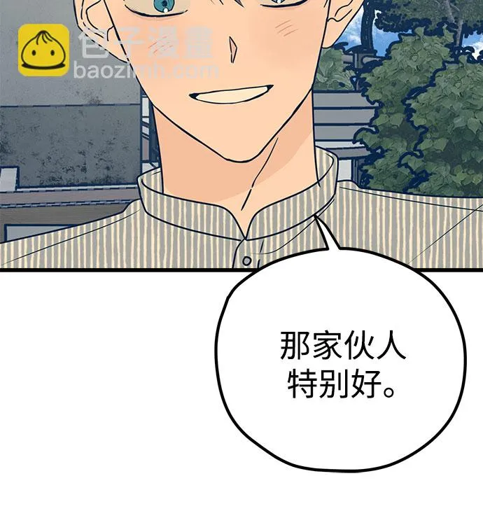 第9话 第27页