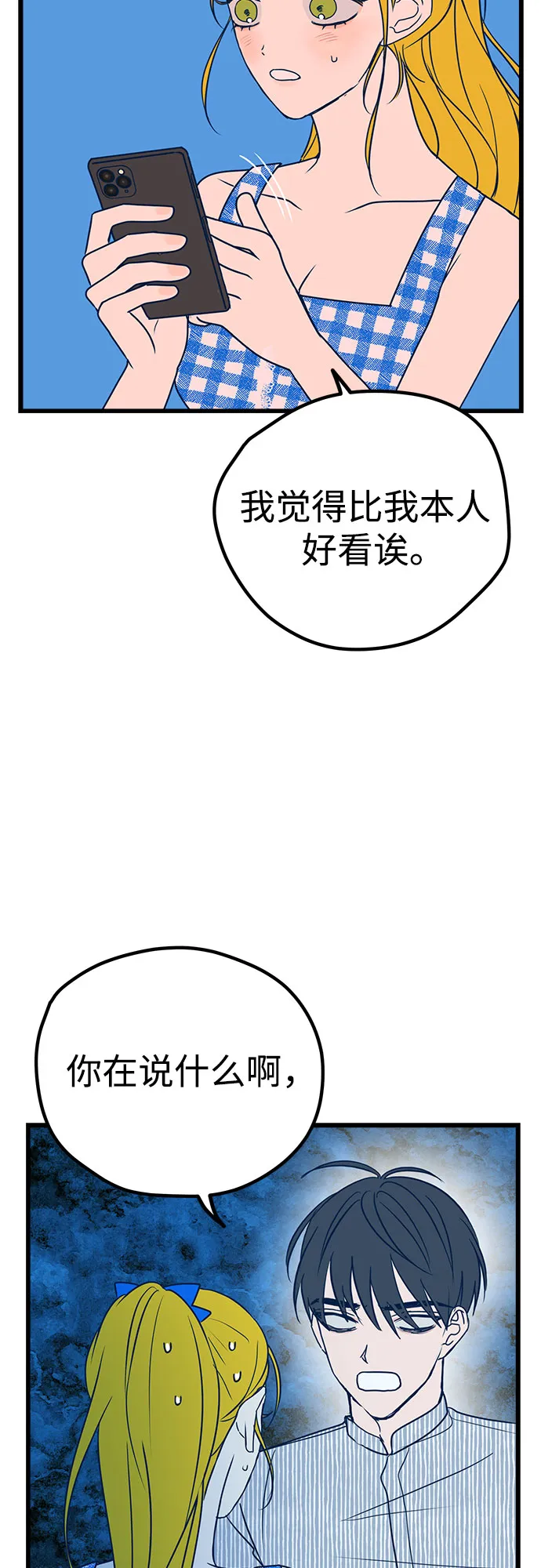 第9话 第36页