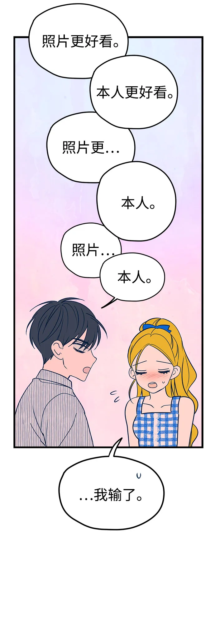 第9话 第38页